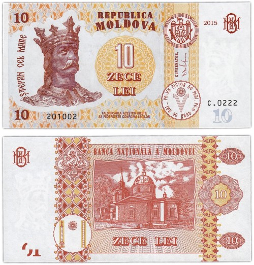 Молдова 10 лей 2015 150р