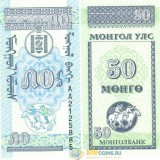 MONGOLIY-50-MUNGU-1993---30R