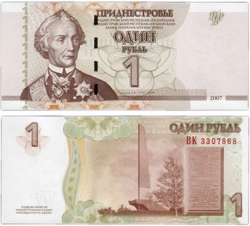 Приднестровье 1 рубль 2007 60р