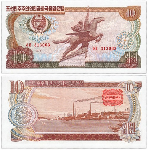 Северная Корея 10 вон 1978 130р