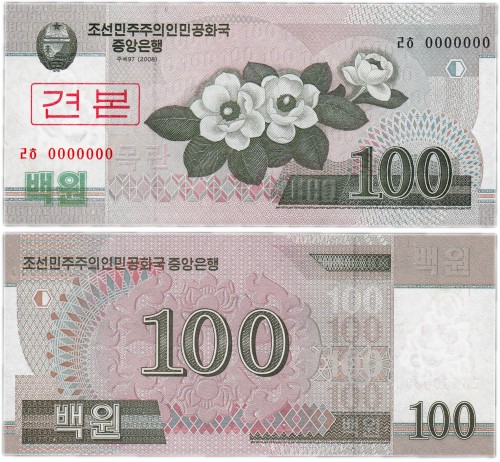 SEVERNAY-KOREY-100-VON-2008---70R.jpg