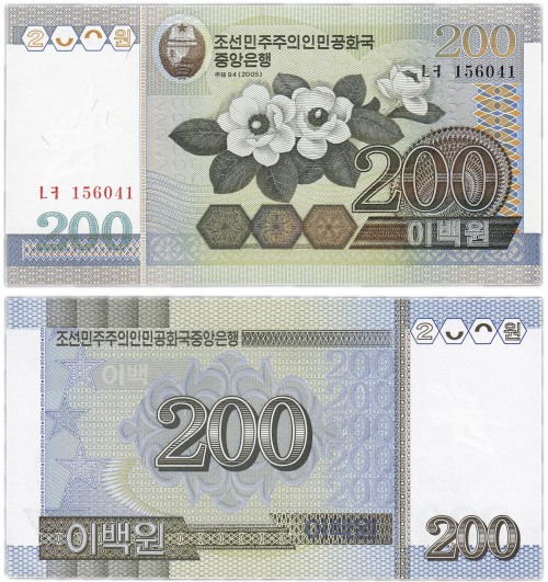Северная Корея 200 вон 2005 70р