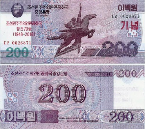 Северная Корея 200 вон 2018 1 70р