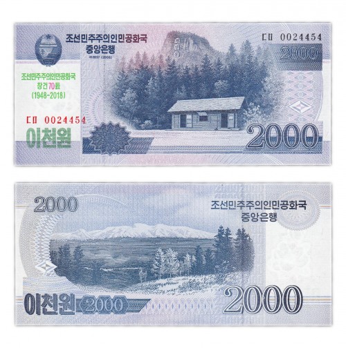 Северная Корея 2000 вон 2008 70р