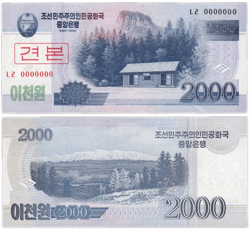 Северная Корея 2000 вон 2008 1 70р