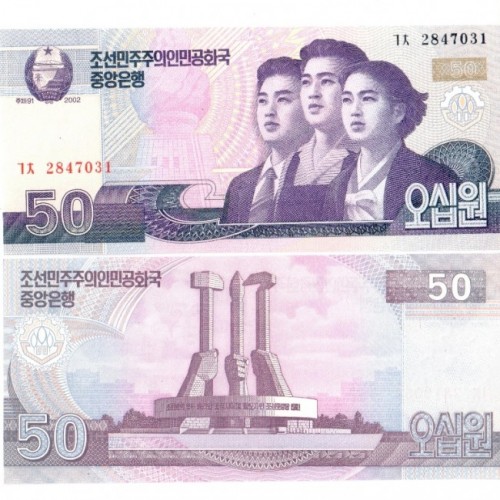 Северная Корея 50 вон 2002 70р