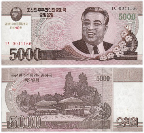 Северная Корея 5000 вон 2008 70р