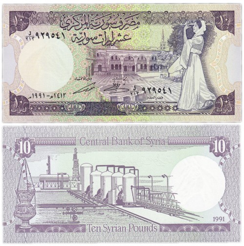 Сирия 10 фунтов 1991 160р