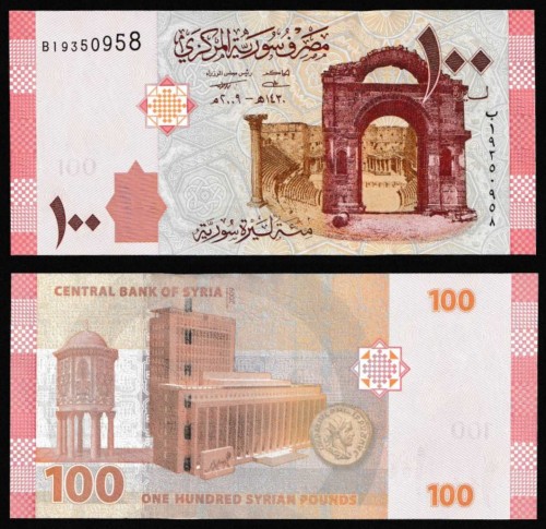 Сирия 100 фунтов 2009 120р