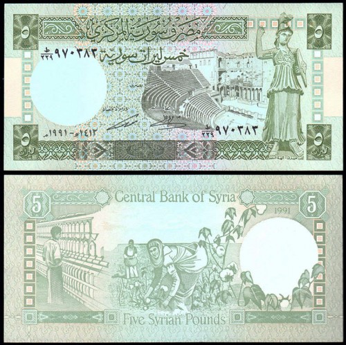 Сирия 5 фунтов 1991 120р
