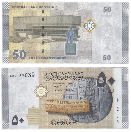 Сирия 50 фунтов 2009 90р
