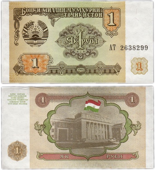 Таджикистан 1 рублей 1994 60р