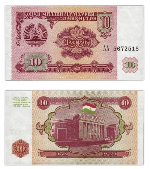 Таджикистан 10 рублей 1994 50р