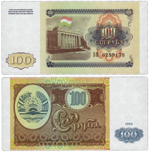 Таджикистан 100 рублей 1994 80р