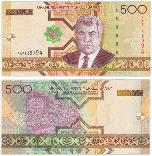 Туркменистан 500 манат 2005 150р