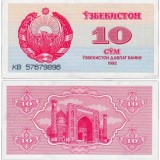UZBEKISTAN-10-SUM-1992---100R