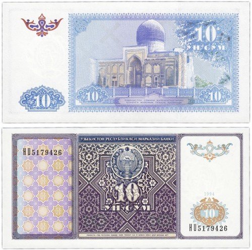 Узбекистан 10 сум 1994 180р