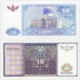 UZBEKISTAN-10-SUM-1994---180R