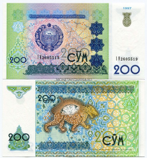 Узбекистан 200 сум 1997 50р