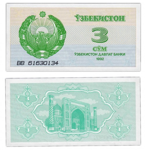Узбекистан 3 сум 1992 60р