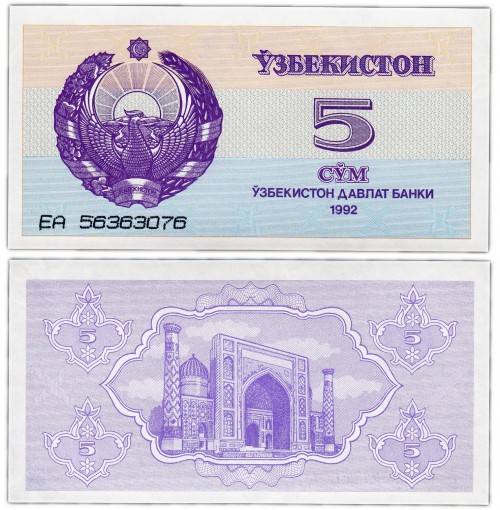 Узбекистан 5 сум 1992 70р