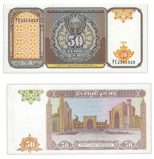 Узбекистан 50 сум 1994 50р