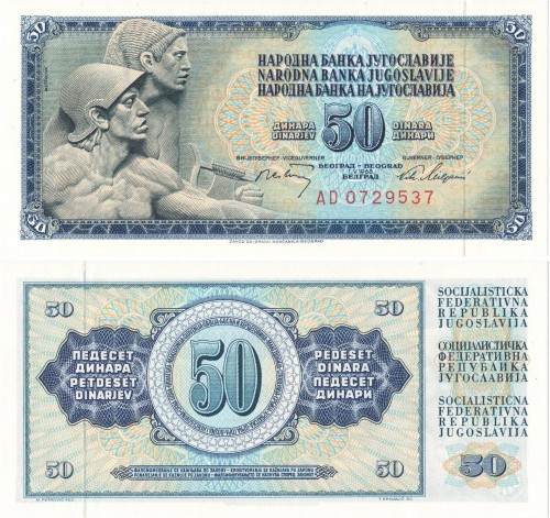Югославия 50 Динар 1968 80р