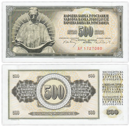 Югославия 500 Динар 1970 160р