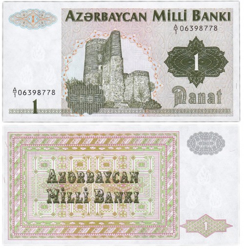 Азербайджан 1 манат 1992 320р