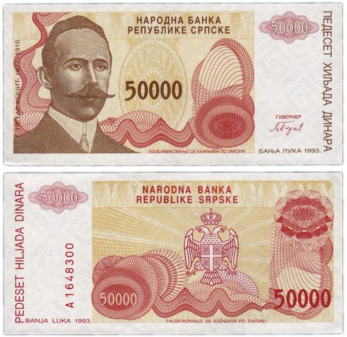 Босния и Герцеговина (республика Сербская) 50000 динар 1993 150р