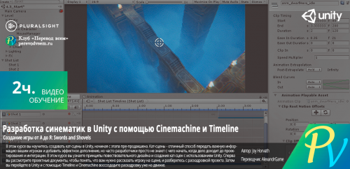 Cinematic-Design-in-Unity-with-Cinemachine-and-Timeline.png