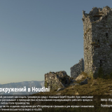 Creating-Procedural-Environments-in-Houdini