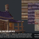 Creating-Stylized-Textures-for-Games