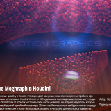 Houdini-Mograph-Title-Design