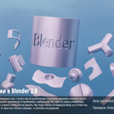 The-Topology-Handbook-for-Blender-2.8