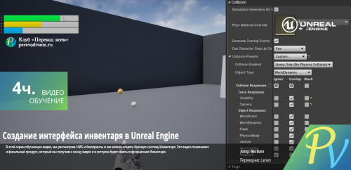 8.[Unreal Engine] UMG UI Inventory Unreal Engine
