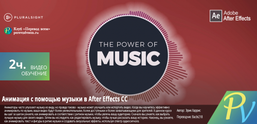 After-Effects-CC-Animating-with-Music.png