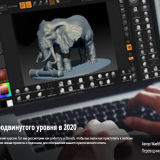 314.Udemy-learn-Zbrush-from-basics-to-advance-in-2020