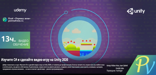 317.[Udemy] Learn C# and make a videogame with Unity 2020