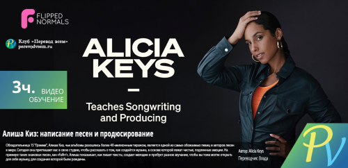 319.[Masterclass] Alicia Keys Teaches Songwriting and Producing