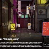 422.Udemy-Japanese-Alley-3D-Game-Environment-Creation-