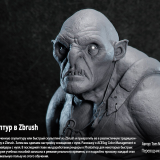 425.Gumroad-Lookdev-and-Light-your-Zbrush-Sculpts