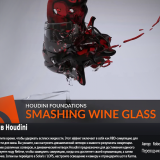 435.SideFx-Smashing-Wine-Glass