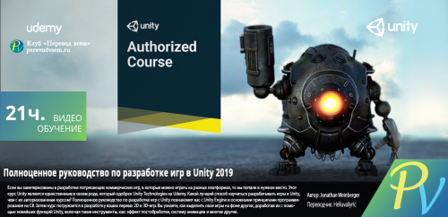 474.Udemy-The-Ultimate-Guide-to-Game-Development-with-Unity-2019.png