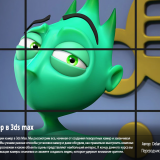 649.Digital-Tutors-Introduction-to-Camera-Animation-in-3ds-Max