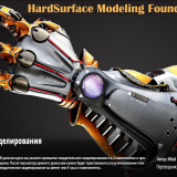 758.FlippedNormals-Hardsurface-Modeling-Foundation-Tutorial