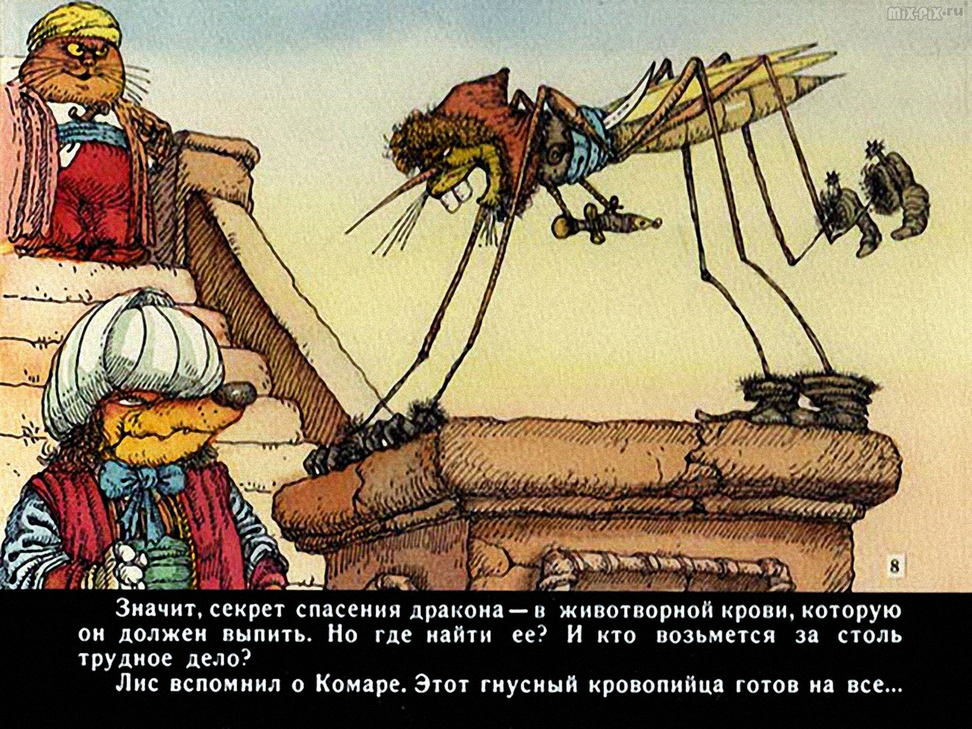 Почему у ласточки хвост. Сказка почему у ласточки хвост рожками казахская народная. Почему у ласточки хвост рожками. Герои сказки почему у ласточки хвост рожками. Почему у ласточки хвост рожками сказка.