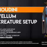798.CGcircuit-Houdini-Vellum-Creature-Setup