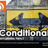 803.Junichiro-Horikawa-VEX-for-Algorithmic-Design-Part-2