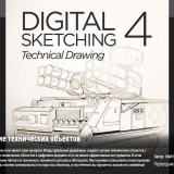 831.CTRLPAINT-Digital-Sketching-4-Technical-Drawing